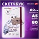 Скетчбук, белая бумага 80 г/м2, 145х203 мм, 80 л., резинка, твердый, BRAUBERG ART DEBUT "Хогвартс", 114581 114581 Скетчбук, белая бумага 80 г/м2, 145х203 мм, 80 л., резинка, твердый, BRAUBERG ART DEBUT "Хогвартс", 114581 114581