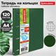 Тетрадь на кольцах БОЛЬШАЯ А4 (240х310 мм), 120 листов, под кожу, клетка, BRAUBERG "Joy", зелёный/светло-зелёный, 404508 404508