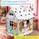 Картонный игровой развивающий Домик-раскраска "Сказочный", высота 130 см, BRAUBERG Kids, 880364 880364