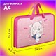 Папка на молнии с ручками ЮНЛАНДИЯ А4, 1 отделение, пластик, ширина 45 мм, "Anime Pals", 271457 271457