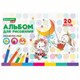 Альбом для рисования А4 20 л., скоба, обложка картон, BRAUBERG KIDS, 203х288 мм, "Весёлые качели", 106692 106692