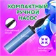 Насос ручной для воздушных шаров, цвет синий, BRAUBERG KIDS, 591901 591901