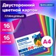 Картон цветной А4 2-сторонний МЕЛОВАННЫЙ, 16 листов, 16 цветов, BRAUBERG, 200х290 мм, 115166 115166