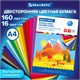 Цветная бумага А4 ТОНИРОВАННАЯ В МАССЕ, 160 листов, 16 цветов, 80 г/м2, BRAUBERG, 115089 115089