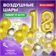 Шары воздушные НАБОР ДЛЯ ДЕКОРА "18 лет", 17 шаров, золото/серебро, BRAUBERG, 591900 591900
