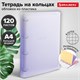Тетрадь на кольцах БОЛЬШАЯ 305х235 мм А4, 120 л., пластик, с разделителями, BRAUBERG, Фиолетовый, 404623 404623