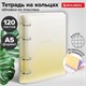 Тетрадь на кольцах А5 175х220 мм, 120 л., пластик, с разделителями, BRAUBERG, Желтый, 404628 404628