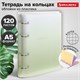 Тетрадь на кольцах А5 175х220 мм, 120 л., пластик, с разделителями, BRAUBERG, Зеленый, 404629 404629