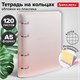 Тетрадь на кольцах А5 175х220 мм, 120 л., пластик, с разделителями, BRAUBERG, Красный, 404630 404630