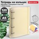 Тетрадь на кольцах А5 175х220 мм, 120 л., пластик с блестками, с резинкой и разделителями, BRAUBERG, Желтый, 404631 404631