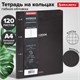 Тетрадь на кольцах БОЛЬШАЯ А4 (240х310 мм), 120 л., под кожу, BRAUBERG VISTA, Black, 404512 404512
