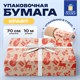 Бумага упаковочная подарочная крафт BIG SIZE новогодняя "Christmas Party", 0,7х10 м, ЗОЛОТАЯ СКАЗКА, 591947 591947