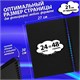 Фотоальбом 22х30 см, 24 черных листа, уголки, стикеры, ручка, клей, BRAUBERG Black Line, 880653 880653 Фотоальбом 22х30 см, 24 черных листа, уголки, стикеры, ручка, клей, BRAUBERG Black Line, 880653 880653
