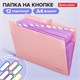 Папка-органайзер на кнопке 12 отделений, BRAUBERG "Extra", А4, персиковая с лавандовым, 271931 271931