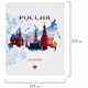 Дневник 1-11 класс 40 л., на скобе, ПИФАГОР, обложка картон, "Российский", 106809 106809