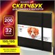 Скетчбук для графики и маркеров, "БРИСТОЛЬ" 200 г/м2, 195х195 мм, 32 листа, КОЖЗАМ, BRAUBERG ART PREMIERE, Черный, 115100 115100