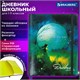 Дневник 1-11 класс 48 л., кожзам (твердая с поролоном), печать, резинка, конверт, BRAUBERG, "Мечты", 106949 106949