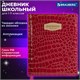 Дневник 1-11 класс 48 л., кожзам (твердая с поролоном), нашивка, BRAUBERG "CROCODILE", красный, 106938 106938