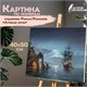 Картина по номерам 40х50 см, ОСТРОВ СОКРОВИЩ "Лунная ночь", на подрамнике, акрил, кисти, 663282 663282