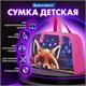 Сумка для занятий BRAUBERG с ручками, 35x25x15 см, "Cute fox", 272379 272379 Сумка для занятий BRAUBERG с ручками, 35x25x15 см, "Cute fox", 272379 272379