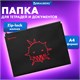 Папка для тетрадей BRAUBERG А4, 1 отделение, пластик, на zip-lock-молнии, "Danger", 272105 272105