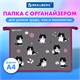 Папка для труда на молнии BRAUBERG А4, 2 отделения, органайзер, "Cat patches", 272211 272211