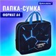 Папка на молнии с ручками BRAUBERG А4, 1 отделение, полиэстер, 80 мм, "Digital lava", 272182 272182