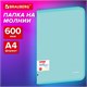 Папка объемная на молнии пластиковая BRAUBERG PASTEL, А4, 330х240 мм, 600 мкм, цвет мятный, 271973 271973