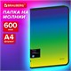 Папка объемная на молнии пластиковая BRAUBERG GRADE, А4, 330х240мм, 600мкм, зелено-голубой градиент, 271974 271974