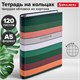 Тетрадь на кольцах А5 175х215 мм, 120 листов, твердый картон, клетка, BRAUBERG, "Classic", 404718 404718
