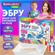 ЭБРУ набор для рисования на воде 9 цветов по 20 мл (60 картин), лоток А4, BRAUBERG HOBBY, 665355 665355