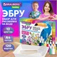 ЭБРУ набор для рисования на воде 12 цветов по 20 мл (120 картин), лоток А4, BRAUBERG HOBBY, 665356 665356