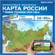 Карта России физическая 116х80 см, 1:7,5М, с ламинацией, интерактивная, в тубусе, BRAUBERG, 112394 112394