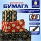 Бумага упаковочная новогодняя НАБОР 3 шт. "Black&Gold", С ЭФФЕКТАМИ, 70х100 см, ЗОЛОТАЯ СКАЗКА, 592190 592190