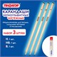 Карандаши чернографитные чертежные школьные разной твердости, НАБОР 3 штуки: Н, НВ, B, ПИФАГОР, 181998 181998