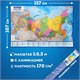 Карта России политико-административная 157х107см, 1:5,5М, в тубусе, интерактивная, BRAUBERG, 112400 112400