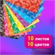 Картон цветной А4 МЕЛОВАННЫЙ, 10 листов, 10 цветов, в папке, BRAUBERG KIDS, M.Craft, 200х290 мм, 116416 116416