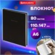 Блокнот МАЛЫЙ ФОРМАТ 110х147 мм, А6, 80 л., твердый, клетка, BRAUBERG "Minimal", черный, 116444 116444
