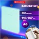 Блокнот МАЛЫЙ ФОРМАТ 110х147 мм, А6, 80 л., твердый, клетка, BRAUBERG "Minimal", мятный, 116451 116451