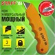 Нож универсальный мощный STAFF PRO, автофиксатор с 3 положениями, ABS-пластик, 238733 238733