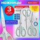 Ножницы BRAUBERG "CLASSIC PRO" 3 шт. (155, 185, 210 мм), мятные ручки, ВЫГОДНАЯ УПАКОВКА, 272979 272979