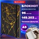 Блокнот с резинкой в клетку 96 л., А5 145х203 мм, твердая обложка с фольгой, BRAUBERG, "Marble", 116328 116328