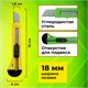 Нож канцелярский 18 мм КОМПЛЕКТ "2 шт. + 1 шт. В ПОДАРОК", фиксатор, блистер, STAFF EVERYDAY, 238769 238769