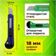 Нож канцелярский 18 мм КОМПЛЕКТ "5 шт. + 1 шт. В ПОДАРОК", фиксатор, блистер, STAFF EVERYDAY, 238770 238770