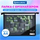 Папка для труда BRAUBERG А4, 2 отделения, пластик, молния сверху, органайзер, "Module blocks", 273400 273400