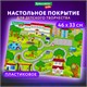 Настольное покрытие BRAUBERG KIDS, А3+, пластик, 46x33 см, "Лабиринт", 273620 273620