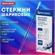 Стержень шариковый BRAUBERG 142 мм, СИНИЙ, стандартный узел 1,0 мм, линия письма 0,5 мм, 170403 170403 Стержень шариковый BRAUBERG 142 мм, СИНИЙ, стандартный узел 1,0 мм, линия письма 0,5 мм, 170403 170403
