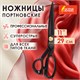 Hoжницы портновские 290 мм, КЛАССИЧЕСКИЕ, черные, ручки с силиконовым покрытием, ОСТРОВ СОКРОВИЩ, 665599 665599