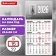 Календарь квартальный на 2026 г., 1 блок, 1 гребень, бегунок, офсет, BRAUBERG, "Символ года", 116739 116739 Календарь квартальный на 2026 г., 1 блок, 1 гребень, бегунок, офсет, BRAUBERG, "Символ года", 116739 116739