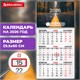 Календарь квартальный на 2026 г., 1 блок, 1 гребень, бегунок, офсет, BRAUBERG, "Осенний лес", 116745 116745